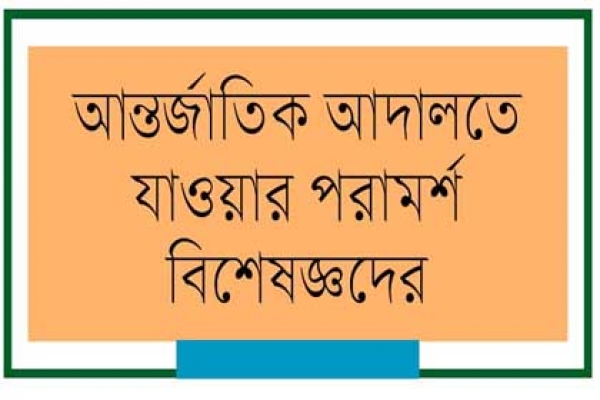 বাংলাদেশের ৩৪ হাজার কোটি টাকা দিতে হবে পাকিস্তানকে