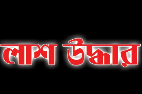 কাপাসিয়া শীতলক্ষ্যা নদী থেকে যুবকের গলাকাটা লাশ উদ্ধার