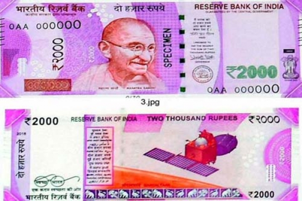 ২০০০ রুপির নোটেই রয়েছে মোদির ভাষণ!