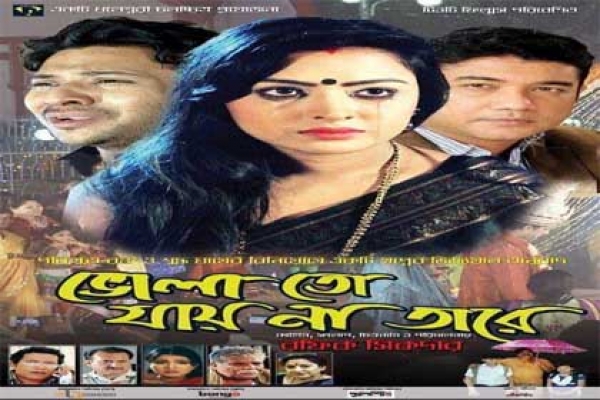 বিশ্ববিদ্যালয় পড়ুয়া দুই তরুণ-তরুণীর প্রেম নিয়ে ‘ভোলা তো যায় না তারে’