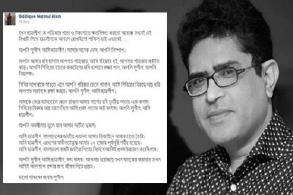 শাকিলের আলোচিত সেই পুরনো পোস্ট নিয়ে ফেসবুকে তোলপাড়!