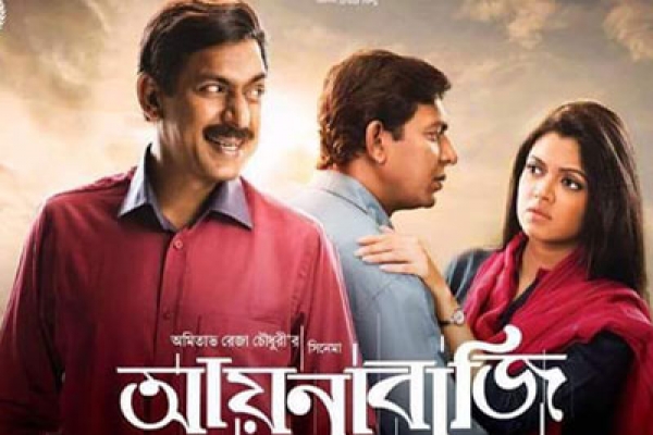 এবার লন্ডনে মুক্তি পাচ্ছে ‘আয়নাবাজি’