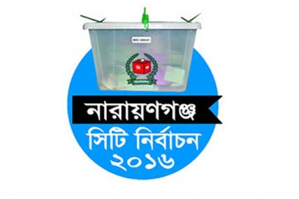 নারায়ণগঞ্জে বাকি ৫ মেয়র প্রার্থী কে কত ভোট পেলেন!