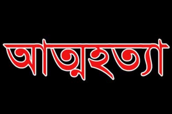 বিয়েতে আপত্তি, অবশেষে নদীতে ঝাঁপ দিয়ে ছাত্রীর আত্মহত্যা