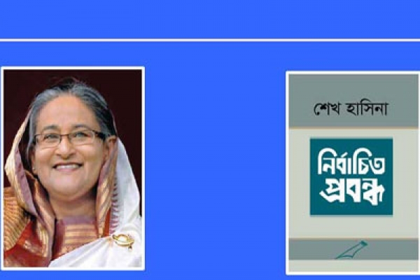 বইমেলায় আসছে প্রধানমন্ত্রী শেখ হাসিনার নতুন বই, দাম ৩৫০ টাকা