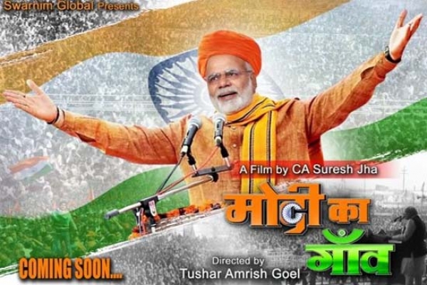 সেন্সার বোর্ড আটকে দিলো মোদির ওপর নির্মিত সিনেমা!