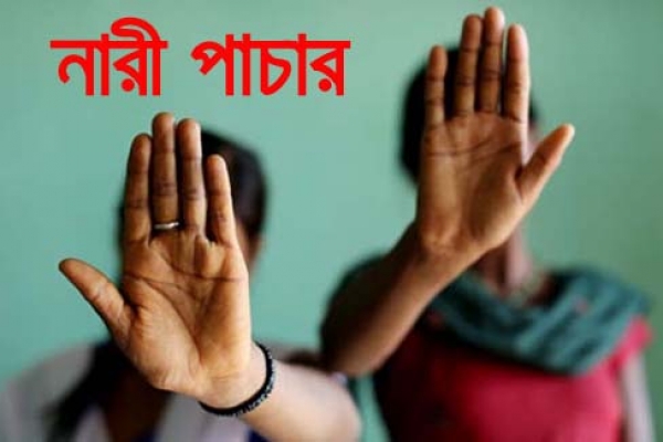 বাংলাদেশি ৩৫ নারীকে সিরিয়ায় পাচার