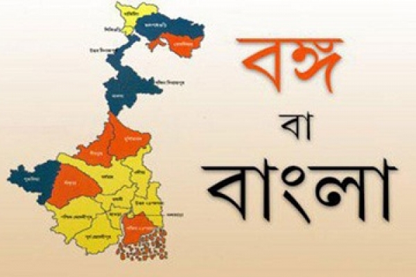 পশ্চিমবঙ্গের নাম ‘বাংলা’ রাখতে আপত্তি মোদি সরকারের