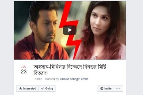 তাহসান-মিথিলার বিচ্ছেদে ইডেন কলেজে মিষ্টি বিতরণ কর্মসূচি!