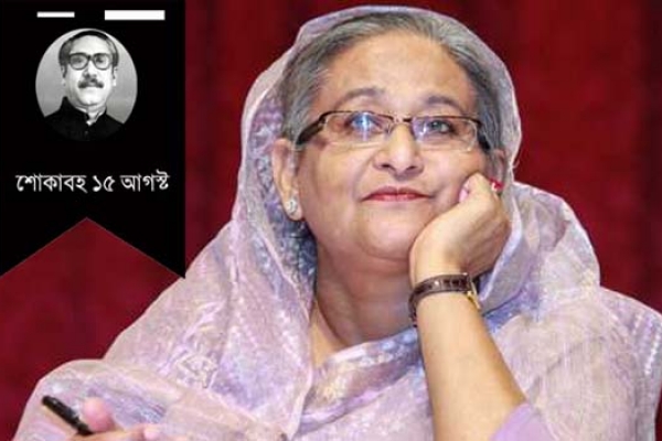 আসুন, আমরা শোককে শক্তিতে পরিণত করি : প্রধানমন্ত্রী