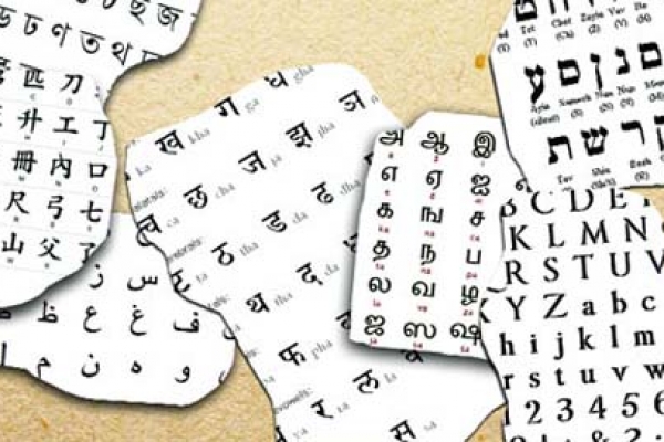পৃথিবীর সবচেয়ে প্রাচীনতম ৭টি ভাষা! যা আজও বিদ্যামান