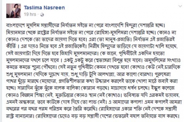 মুসলিম সন্ত্রাসীদের নির্যাতন সইতে না পেরে বাংলাদেশি হিন্দুরা দেশান্তরি হচ্ছে: তসলিমা