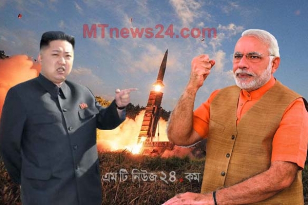 উত্তর কোরিয়াকে ভারতের কঠোর সতর্কবার্তা