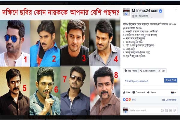 দর্শক জরিপে সেরা নায়ক প্রভাস ও আল্লু অর্জুন