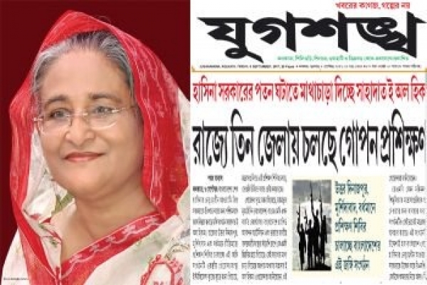 শেখ হাসিনা সরকারের পতন ঘটাতে ভারতে সাহাদাত ই আল হিকমা গোপন প্রশিক্ষণ!