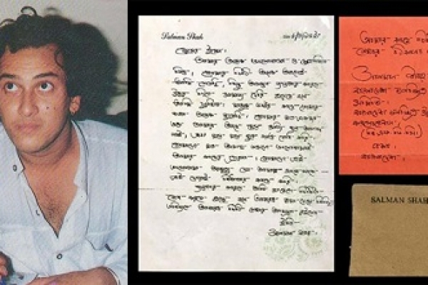 ভক্তদেরও চিঠি লিখতেন সালমান শাহ্!