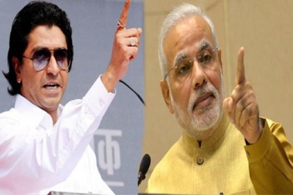 ‘মোদি মিথ্যাবাদী’ যে কারণে বললেন, রাজ ঠাকরে