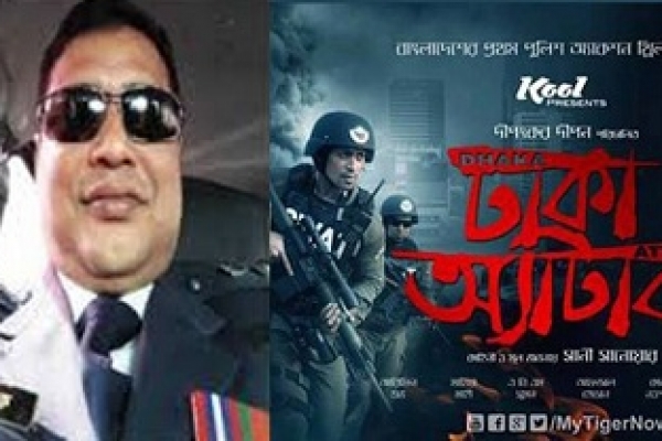 ঢাকা অ্যাটাকে গাইবান্ধার পুলিশ সুপার