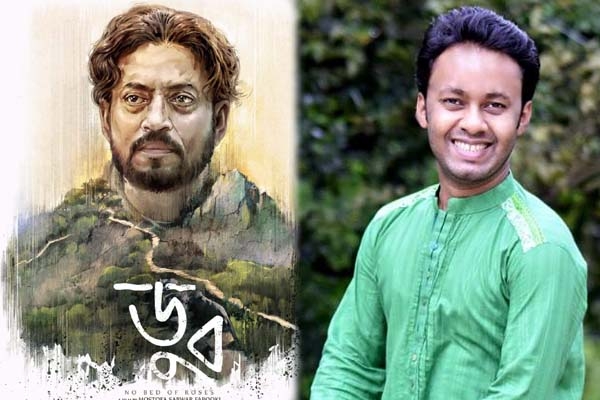 আহারে মুভি, আহা মুভি; ডুব গেল নিজেই ডুবি!