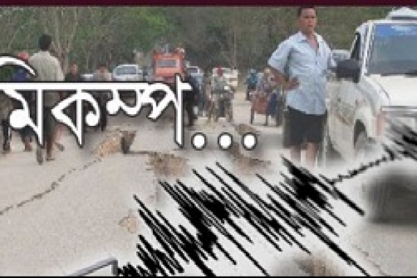 এই মুহুর্তের খবর: ইরাক-ইরান সীমান্তে প্রচণ্ড ভূমিকম্প, নিহত ১৩০