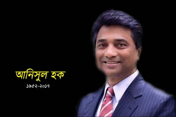 মেয়র আনিসুল হক আর নেই