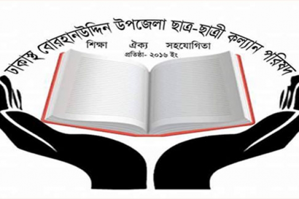 'আলহাজ্ব আলী আজম মুকুল মেধাবৃত্তি' কার্যক্রম শুরু