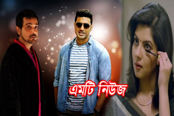 প্রসেনজিৎ থেকে পায়েল সরকার, আমাজন অভিযানে প্রিমিয়ারে দেবের চাঁদের হাট!