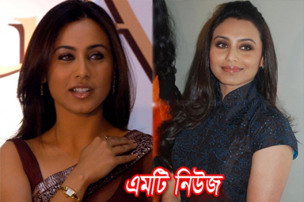 কেমন ছাত্রী ছিলেন রানী মুখার্জী?