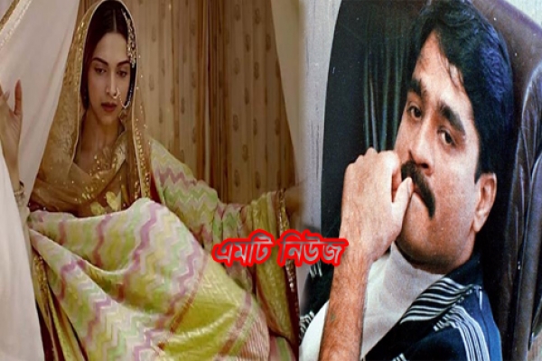 এই কাজ করেছেন 'মাফিয়া ডন' দাউদ ইব্রাহিম!