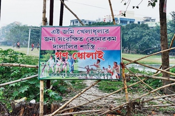 খেলার মাঠে দালালরাজ রুখতে গণধোলাইয়ের দাওয়াই