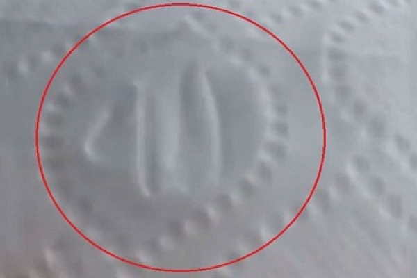 টয়লেট পেপারে ‘আল্লাহ’, কম্পানি বর্জনের ডাক