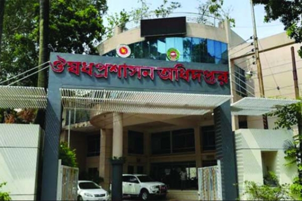বিভিন্ন পদে জনবল নিয়োগের বিজ্ঞপ্তি ঔষধ প্রশাসন অধিদপ্তরে