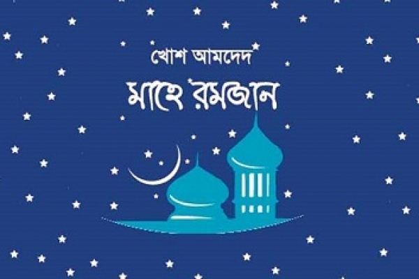 ৬ মে সৌদিতে রোজা শুরু