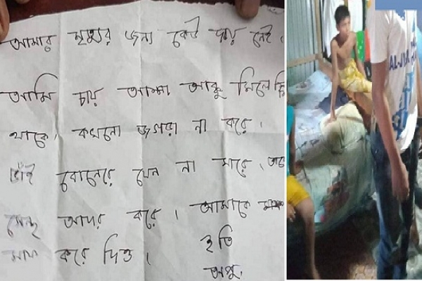 ‘আব্বু-আম্মু মিলে মিশে থেকো’ চিরকুট লিখে স্কুলছাত্রের আত্মহ'ত্যা