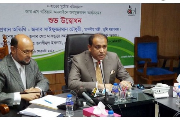 মাত্র ৫ মিনিটে পাওয়া যাবে জমির খতিয়ান