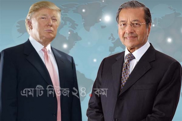 আমাকেও হ'ত্যা করতে পারে যুক্তরাষ্ট্র : মাহাথির মোহাম্মদ