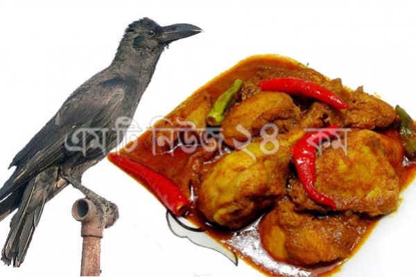 মুরগীর মাংসের সঙ্গে কাকের মাংস মিশিয়ে বিক্রি, গ্রেফতার ২