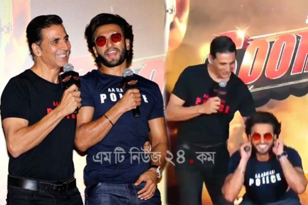 রণবীর সিংকে সবার সামনে কান ধরে ওঠবোস করালেন অক্ষয় কুমার