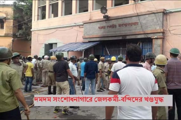 করোনা আত'ঙ্কে কলকাতার কারাগার র'ণক্ষেত্র, পুলিশের গু'লি