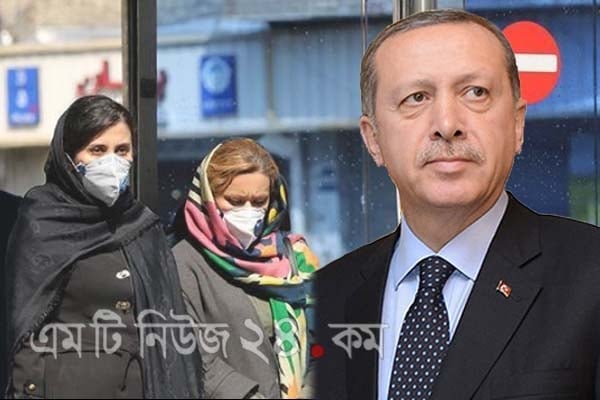 তুরস্কে মাস্ক বিক্রি নি'ষিদ্ধ করে ঘরে ঘরে বিনামূল্যে মাস্ক বিতরণ এরদোগানের