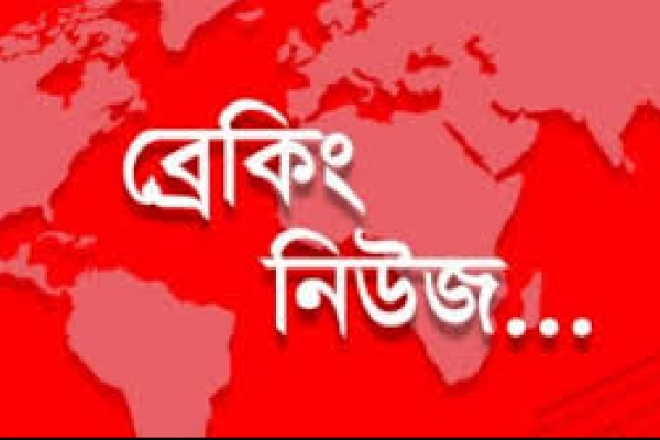  ব্রেকিং- গত ২৪ ঘণ্টায় দেশে করোনায় আরও ১০ জনের মৃ'ত্যু