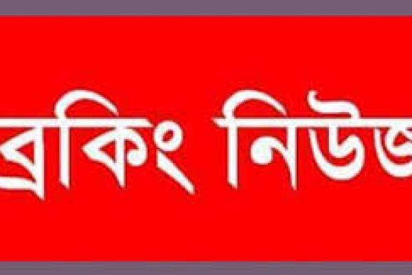  ব্রেকিং- দেশে গত ২৪ ঘণ্টায় নতুন করে আরও ৪১৪ জন করোনায় আক্রা'ন্ত