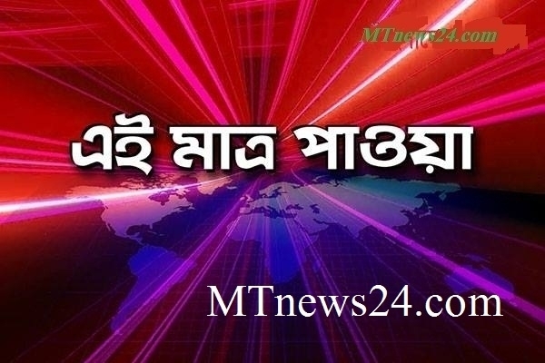 ব্রেকিং- গত ২৪ ঘণ্টায় দেশে ১০৪১ জনের করোনা শনা'ক্ত