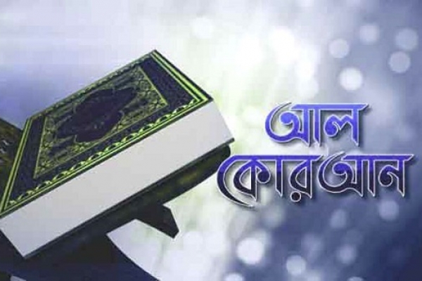 আল্লাহ এ দুটো জিনিসই ওই কাফিরদের জন্য হারাম করে দিয়েছেন