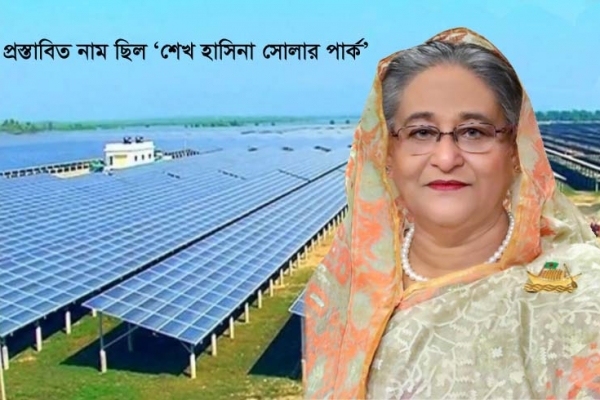 এই প্রকল্প থেকে আমার নাম বাদ দিতে হবে : প্রধানমন্ত্রী