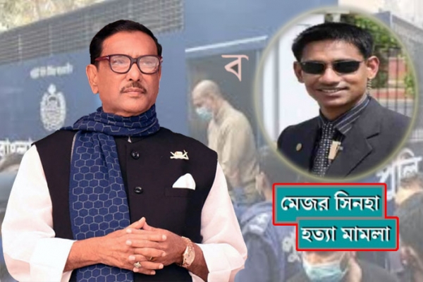 মেজর সিনহা হত্যা মামলার রায় নিয়ে যা বললেন ওবায়দুল কাদের