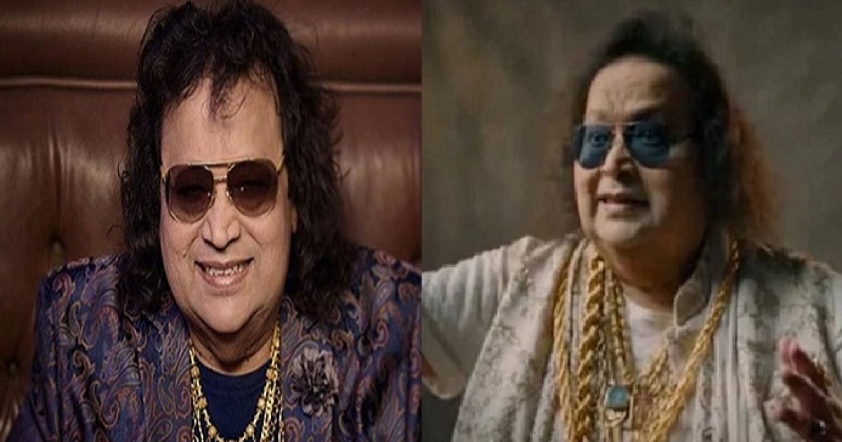 যে রহস্যময় কারণে প্রচুর সোনার গহনা পড়তেন বাপ্পি লাহিড়ী!