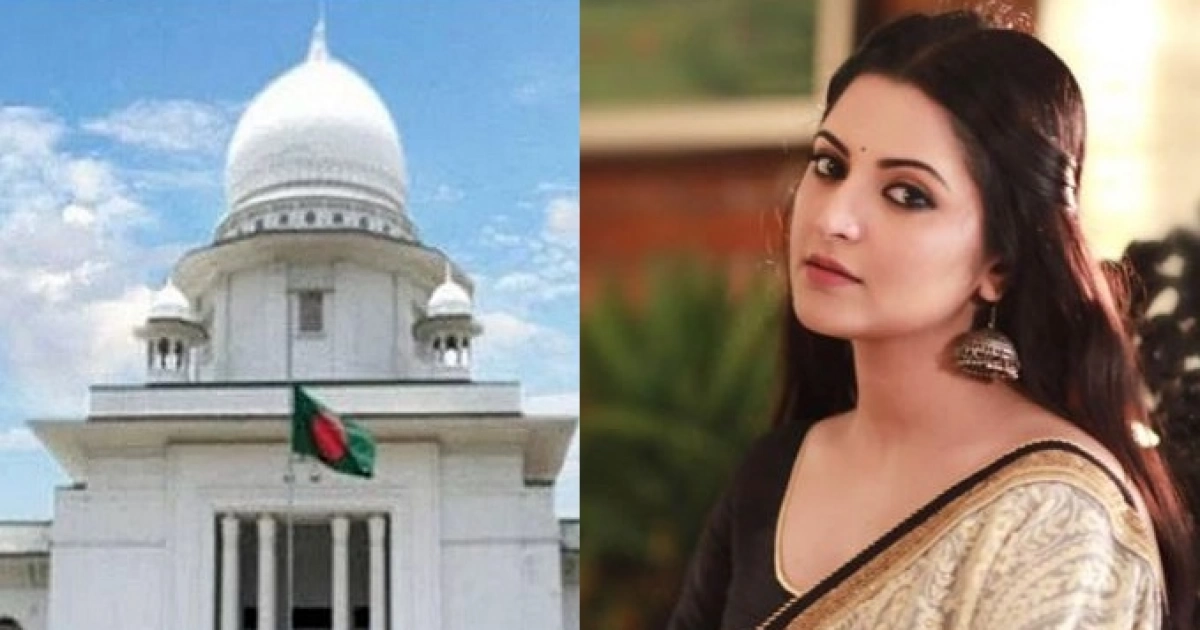 পরীমণির মাদ'ক মামলা, যে আদেশ দিল হাইকোর্ট
