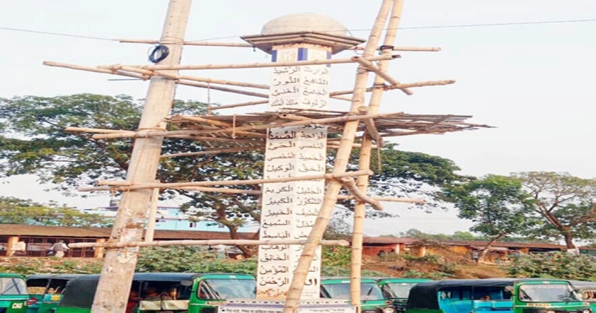 মাটি থেকে প্রায় ৪০ ফুট উচ্চতা বিশিষ্ট ‘আল্লাহু চত্বর‘দেখতে মানুষের ভিড়!