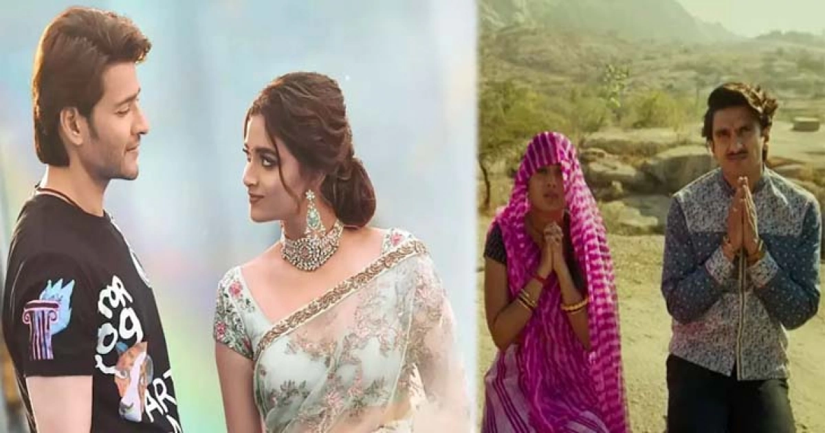 ১০০ কোটি ছাড়ালেন মহেশ বাবু, ৭ কোটিতে মুখ থুবড়ে পড়েছেন রণবীর! 